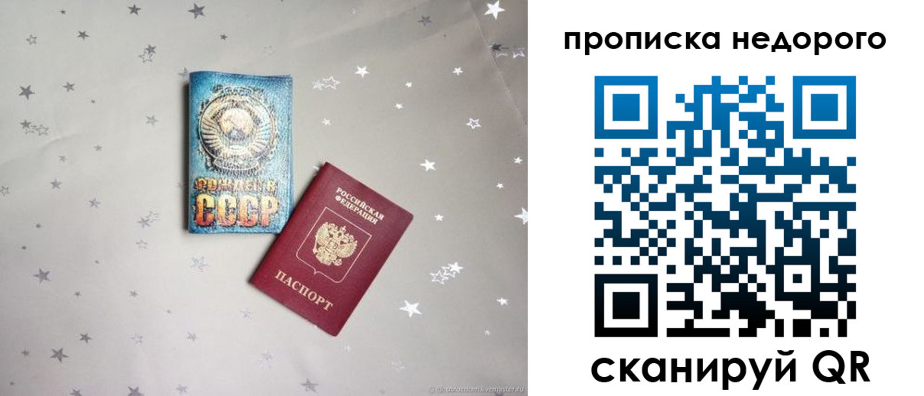 регистрация для дет. сада в Озёрах