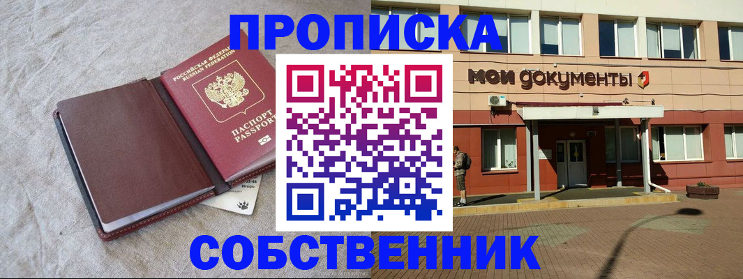 временная регистрация госуслуги в Озёрах