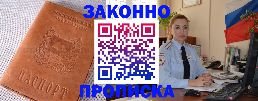 временная регистрация госуслуги в Озёрах